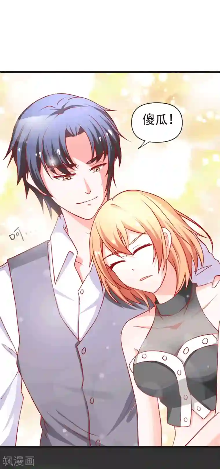 总裁保镖很御姐第71话 忘掉江子夜吧！