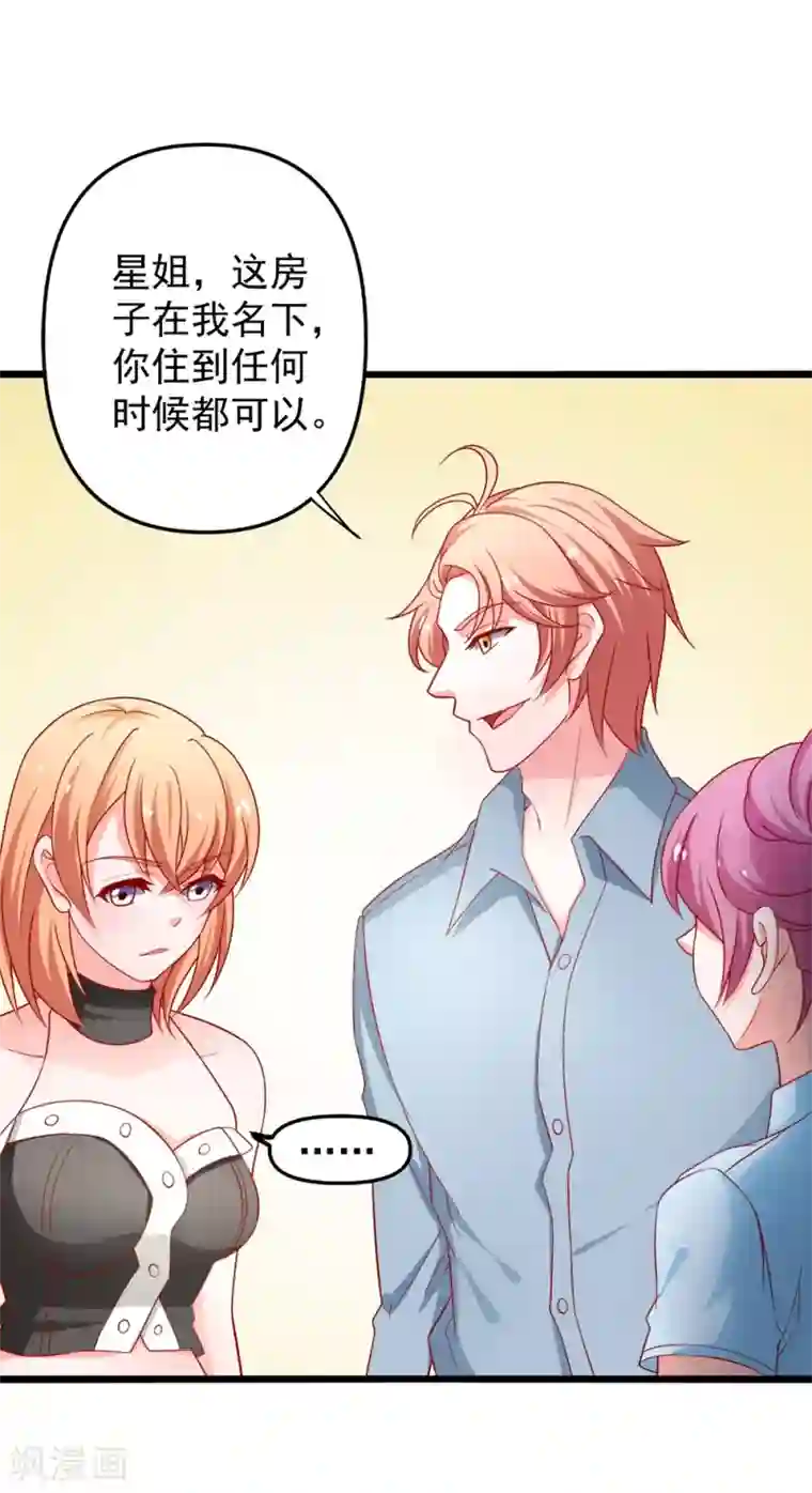 总裁保镖很御姐第72话 薛路的家