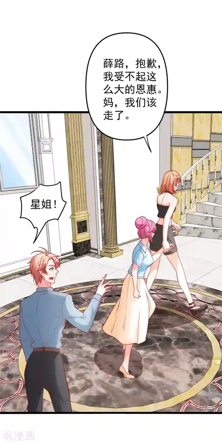 总裁保镖很御姐第72话 薛路的家