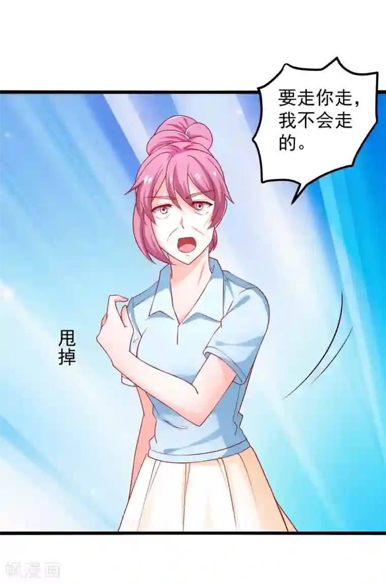 总裁保镖很御姐第72话 薛路的家