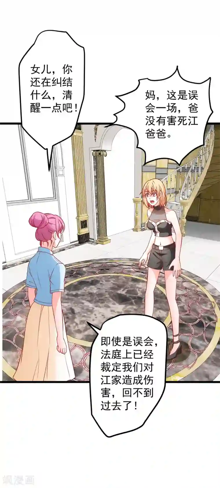 总裁保镖很御姐第72话 薛路的家