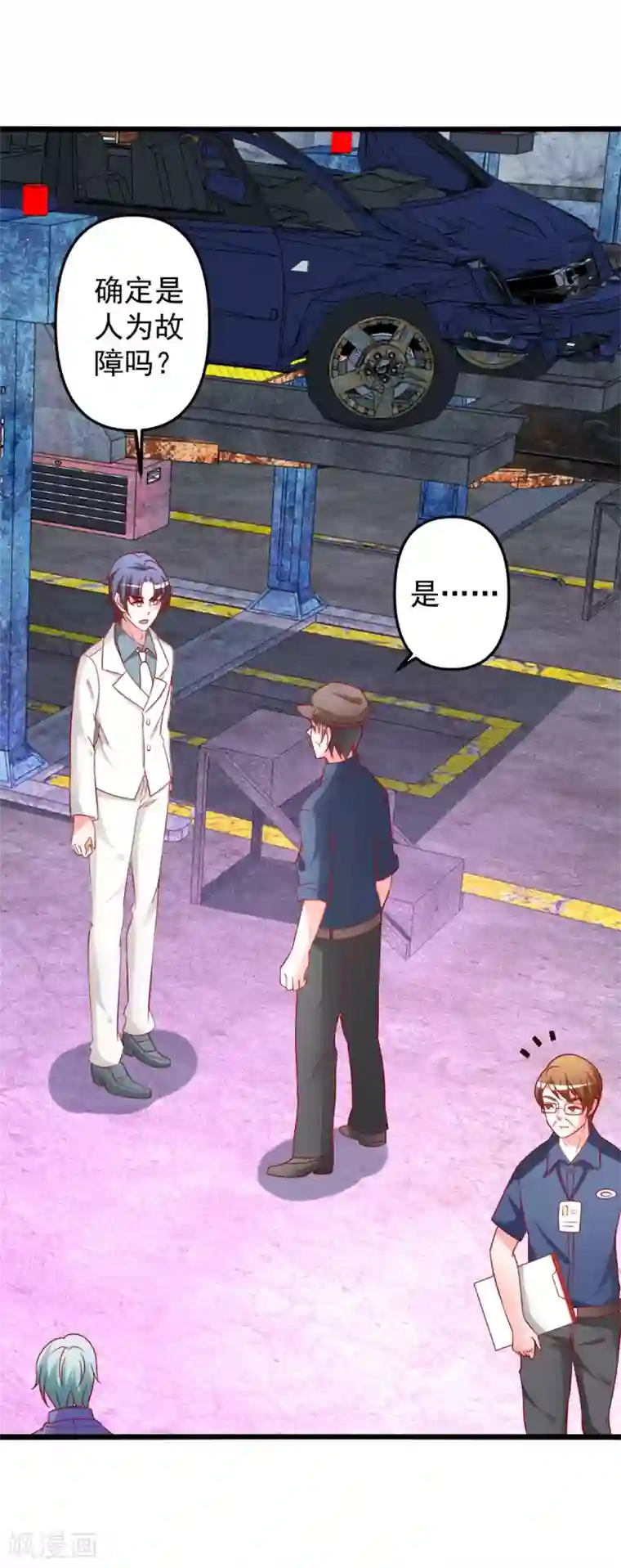 总裁保镖很御姐第72话 薛路的家