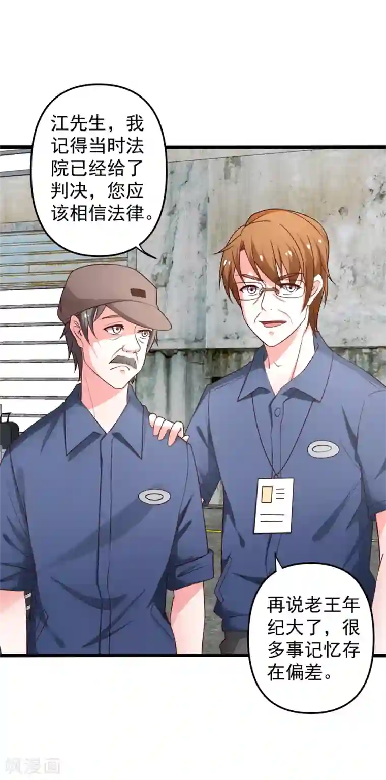 总裁保镖很御姐第72话 薛路的家