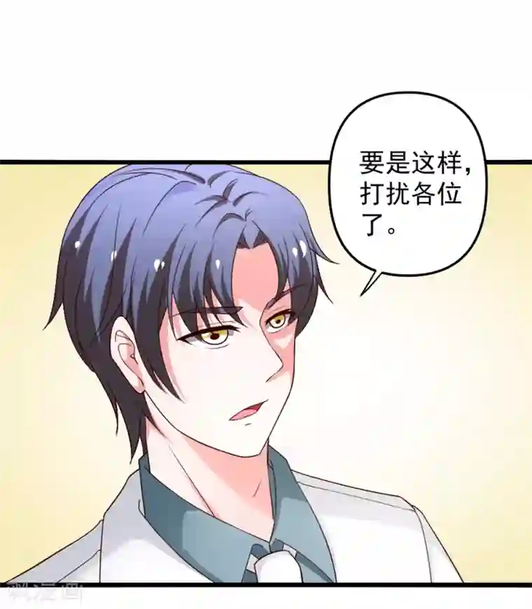 总裁保镖很御姐第72话 薛路的家