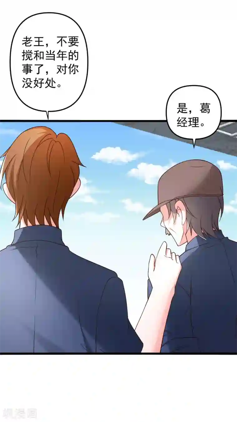 总裁保镖很御姐第72话 薛路的家