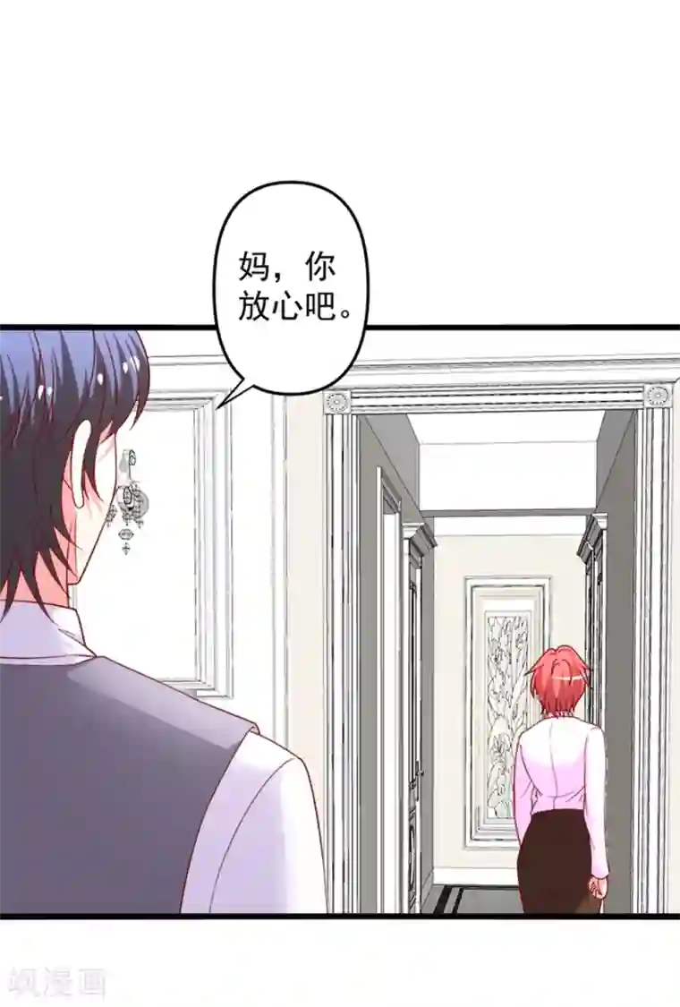 总裁保镖很御姐第72话 薛路的家