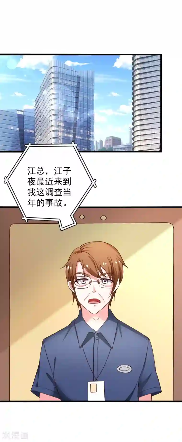 总裁保镖很御姐第72话 薛路的家