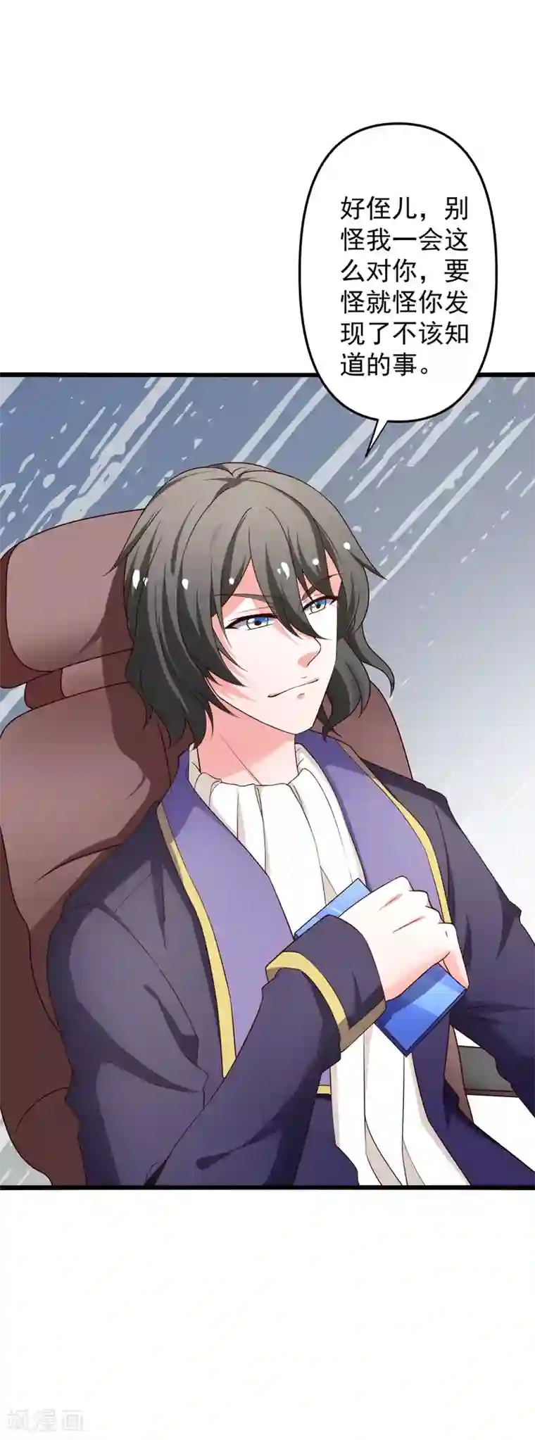 总裁保镖很御姐第72话 薛路的家