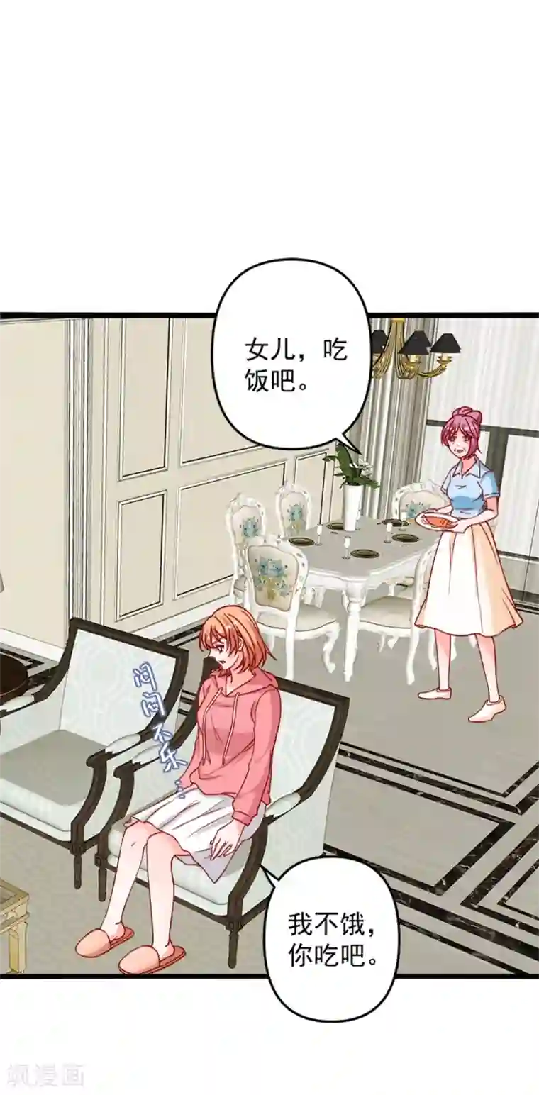 总裁保镖很御姐第72话 薛路的家