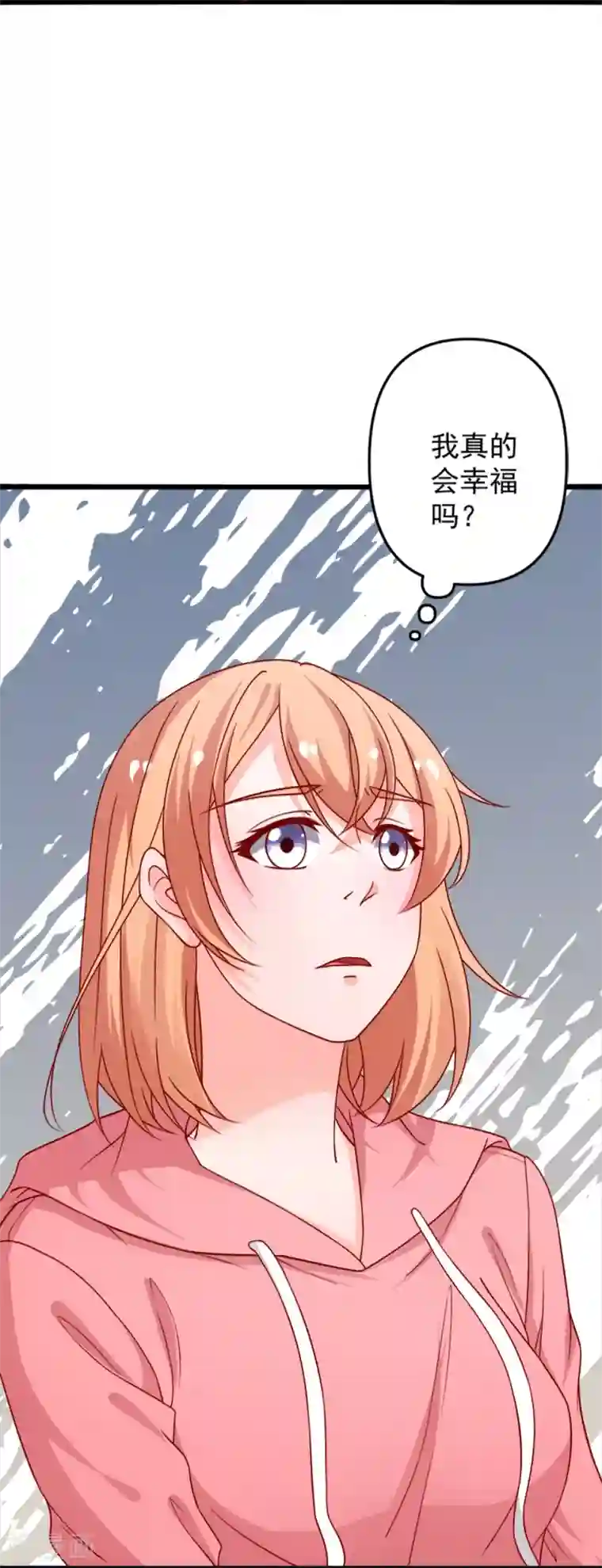 总裁保镖很御姐第72话 薛路的家