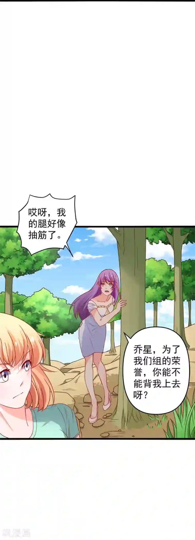 总裁保镖很御姐第72话 薛路的家