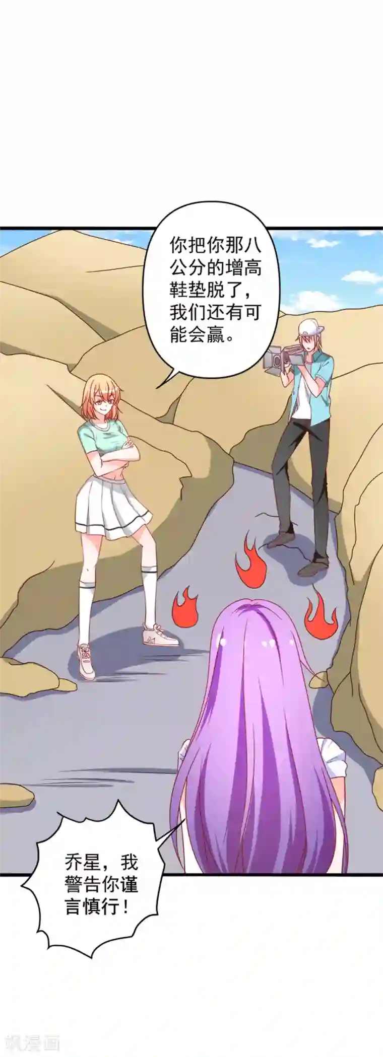 总裁保镖很御姐第72话 薛路的家