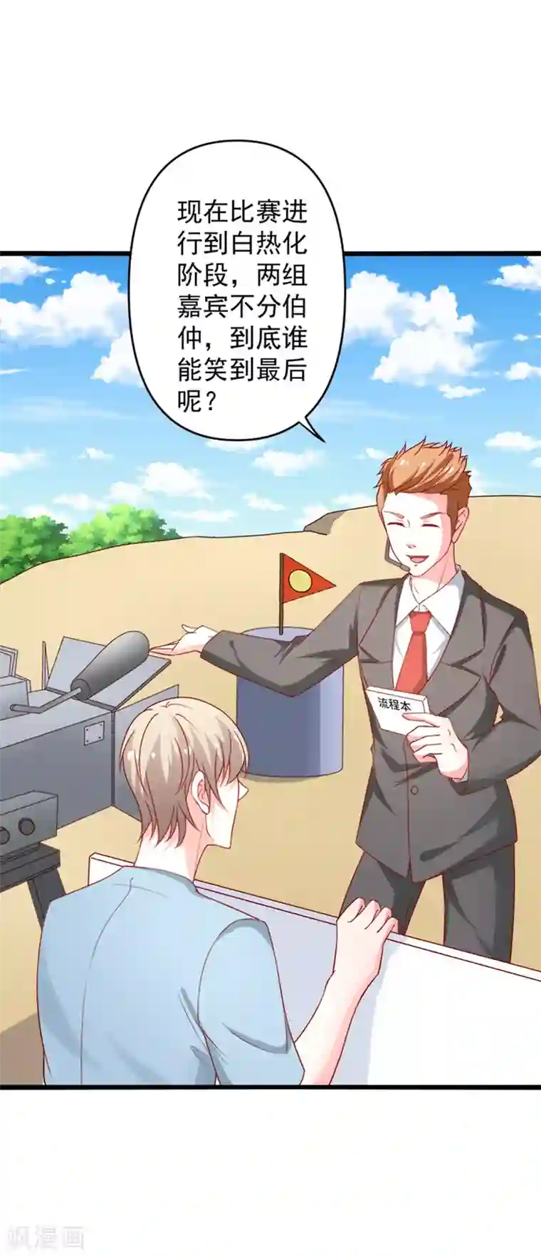 总裁保镖很御姐第72话 薛路的家