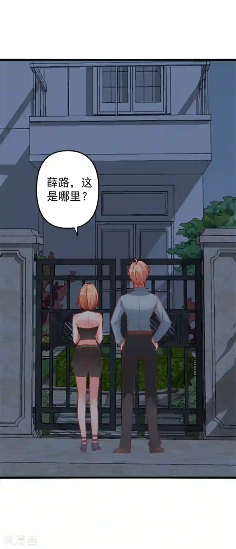 总裁保镖很御姐第72话 薛路的家