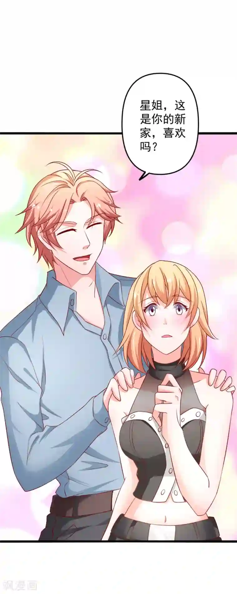 总裁保镖很御姐第72话 薛路的家