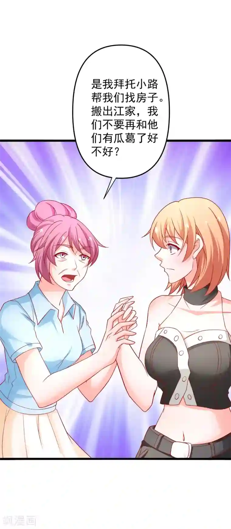 总裁保镖很御姐第72话 薛路的家