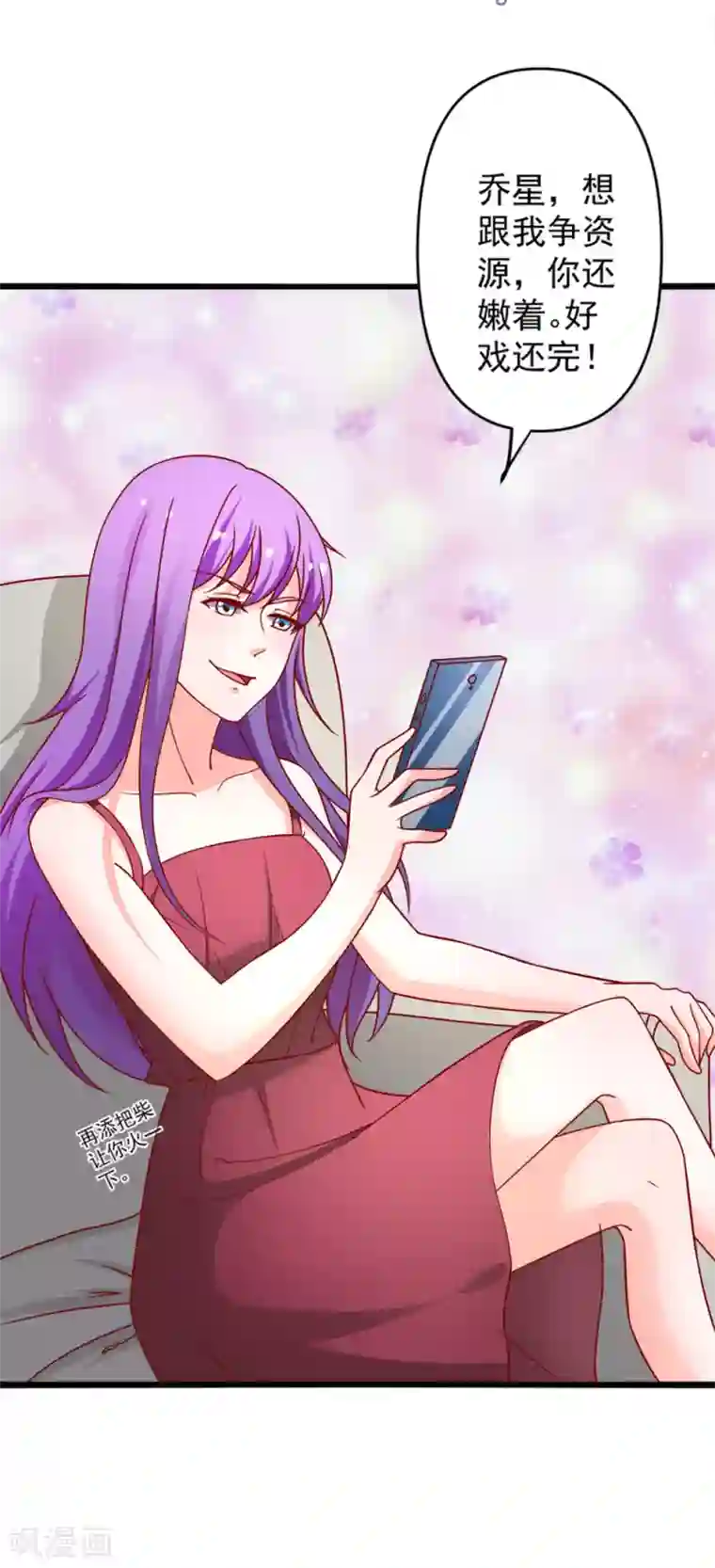 总裁保镖很御姐第73话 乔星不是那样的人