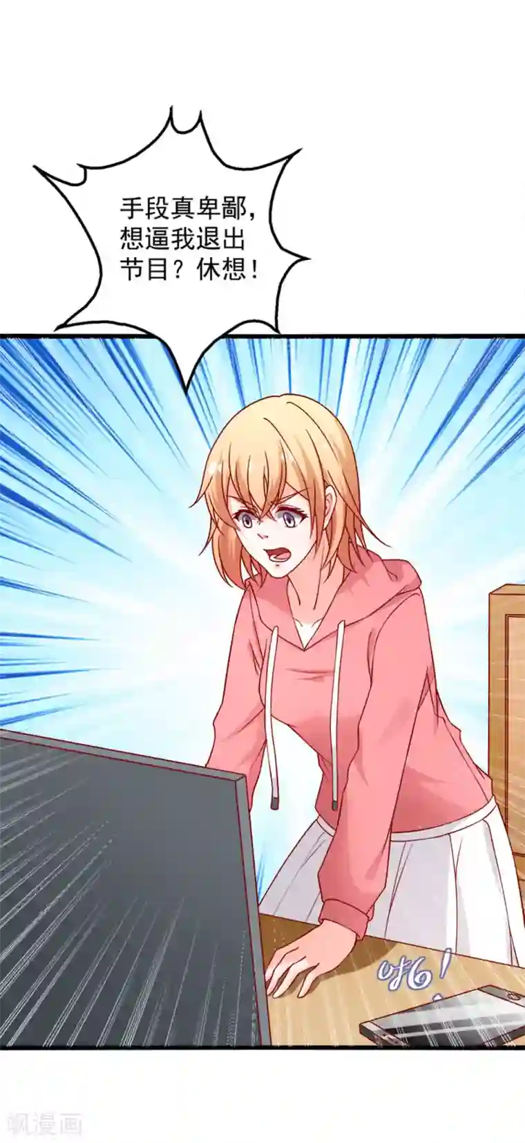 总裁保镖很御姐第73话 乔星不是那样的人