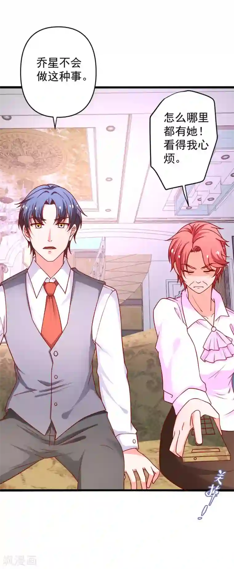 总裁保镖很御姐第73话 乔星不是那样的人