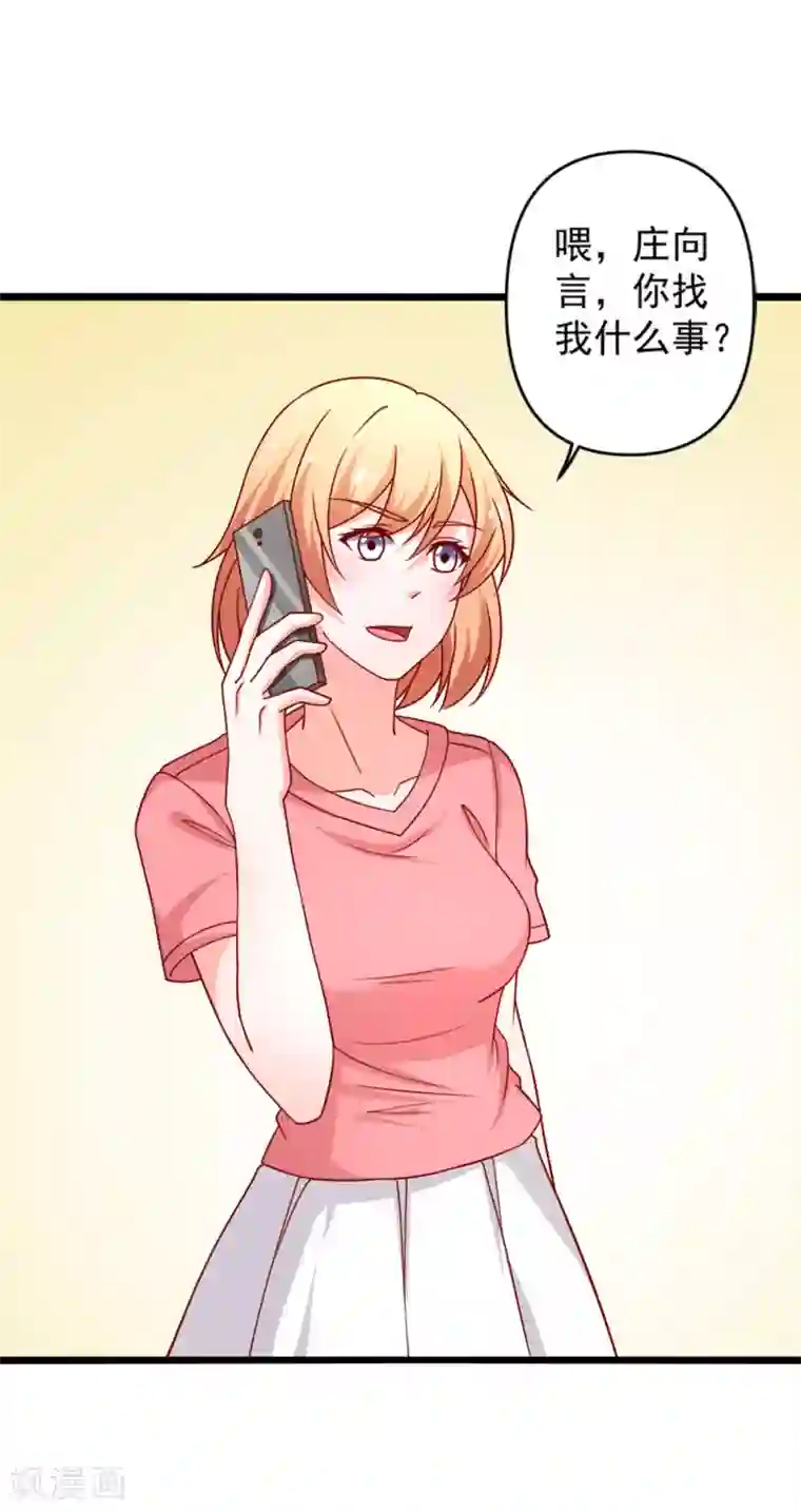 总裁保镖很御姐第73话 乔星不是那样的人