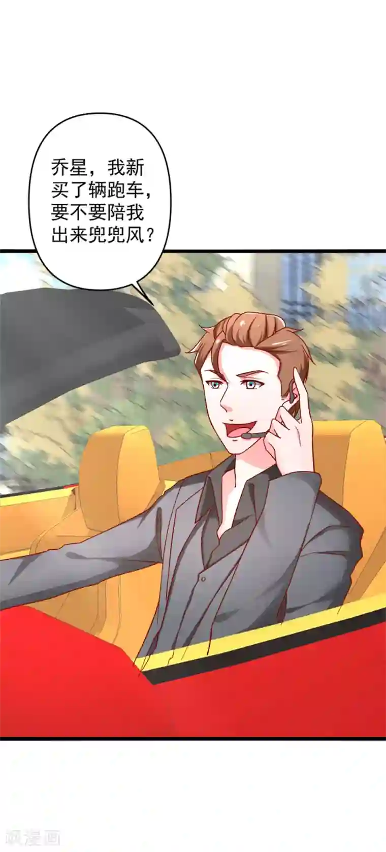 总裁保镖很御姐第73话 乔星不是那样的人