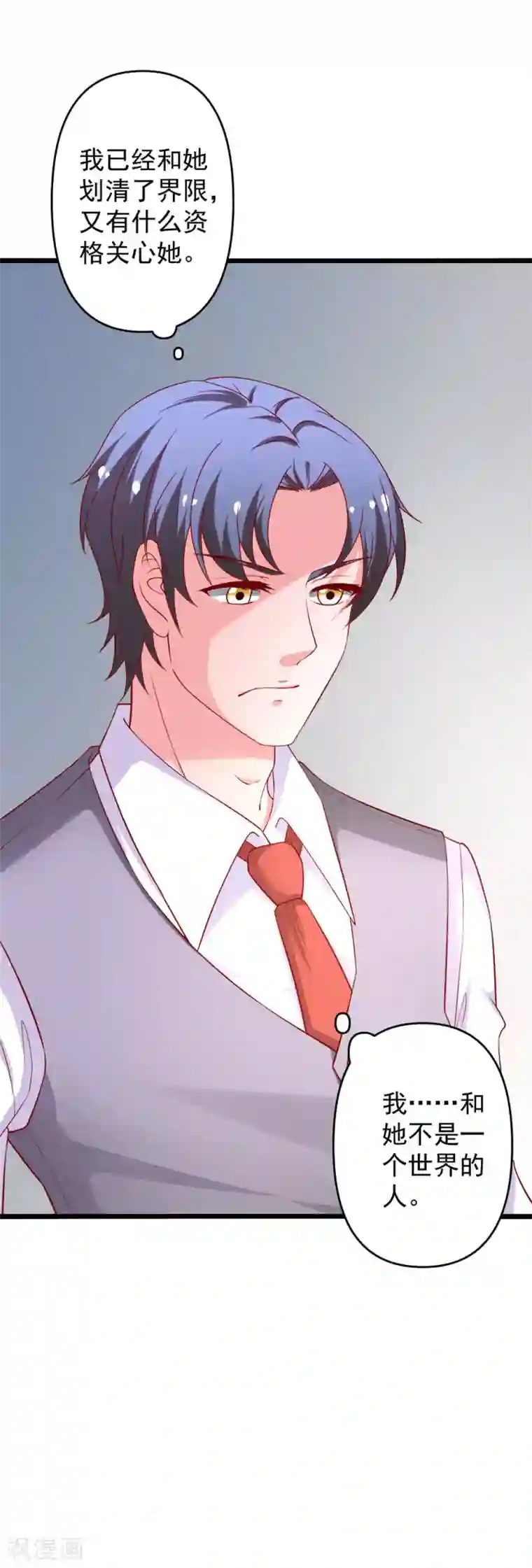 总裁保镖很御姐第73话 乔星不是那样的人