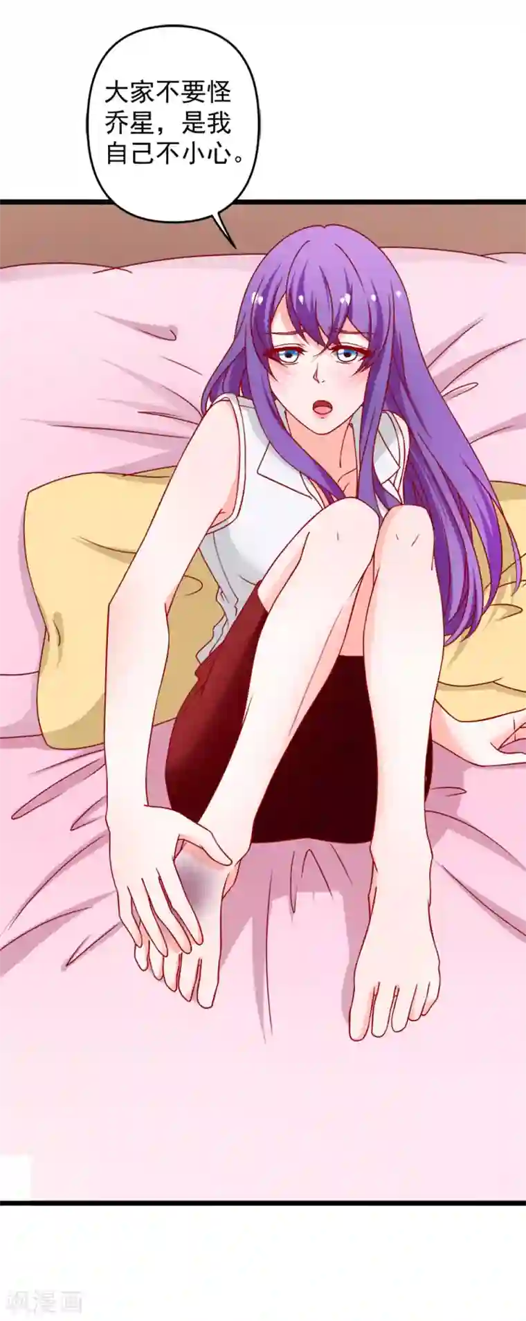 总裁保镖很御姐第73话 乔星不是那样的人