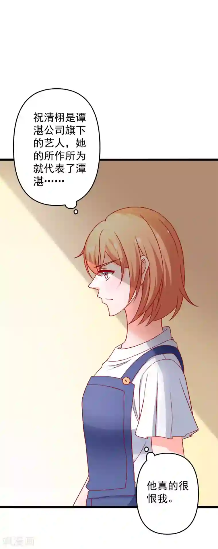 总裁保镖很御姐第73话 乔星不是那样的人