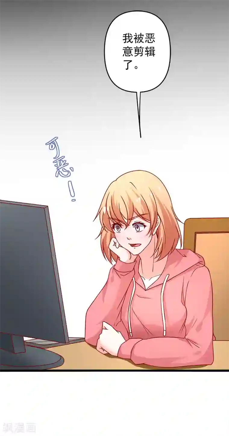 总裁保镖很御姐第73话 乔星不是那样的人