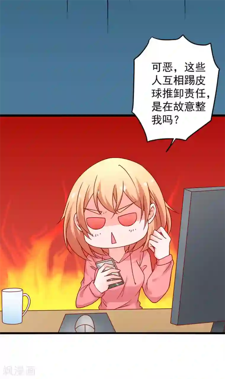 总裁保镖很御姐第73话 乔星不是那样的人