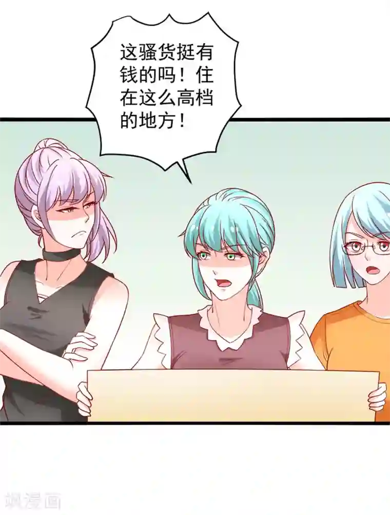 胸被捏亲摸揉动态图第74话 乔星“贱人”