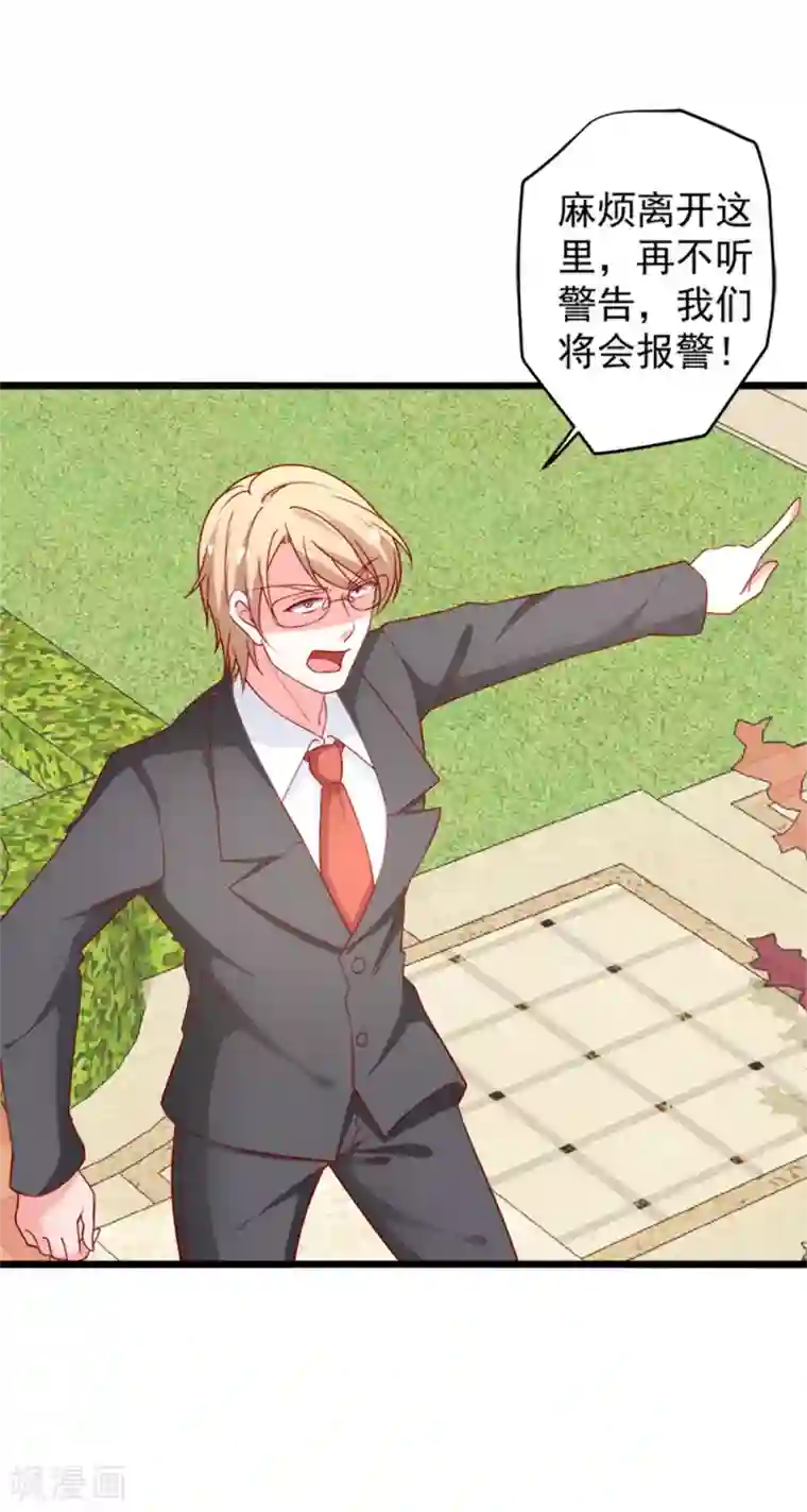 胸被捏亲摸揉动态图第74话 乔星“贱人”