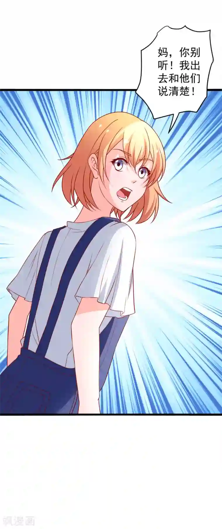 总裁保镖很御姐第74话 乔星“贱人”