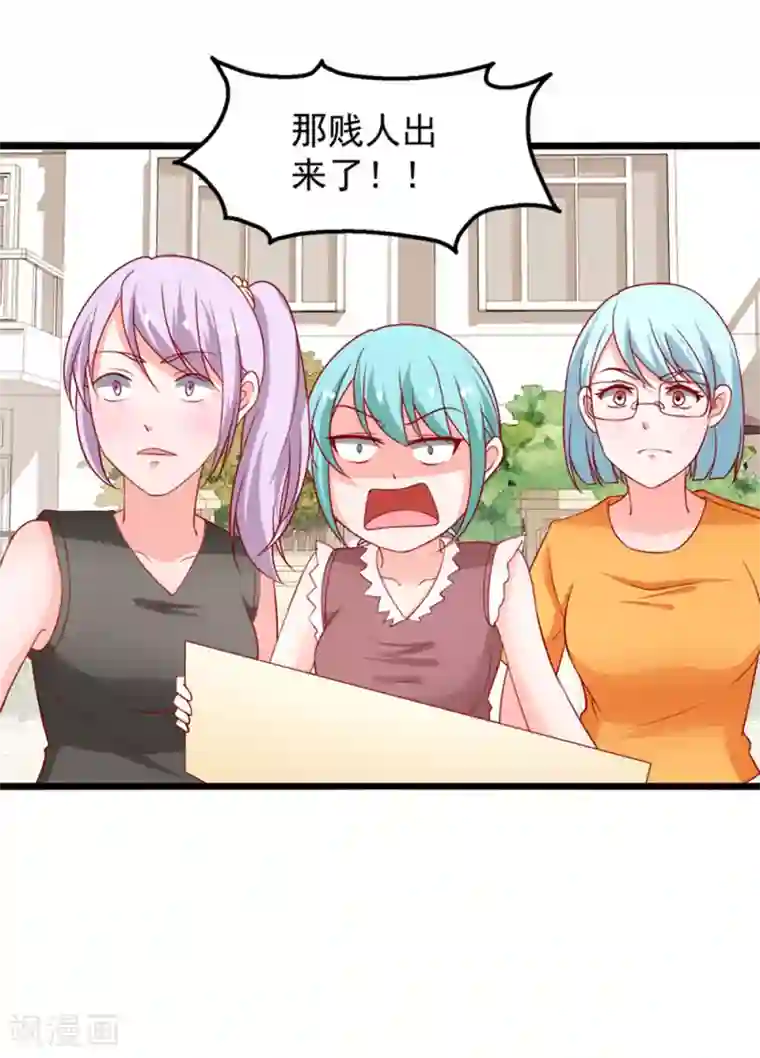 胸被捏亲摸揉动态图第74话 乔星“贱人”