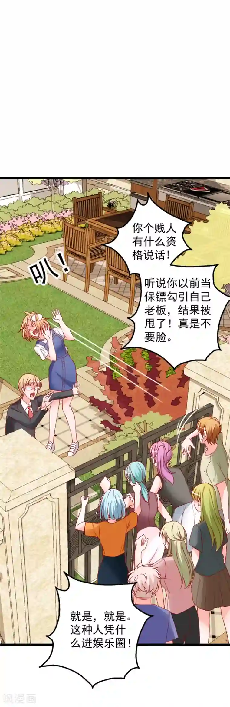 胸被捏亲摸揉动态图第74话 乔星“贱人”