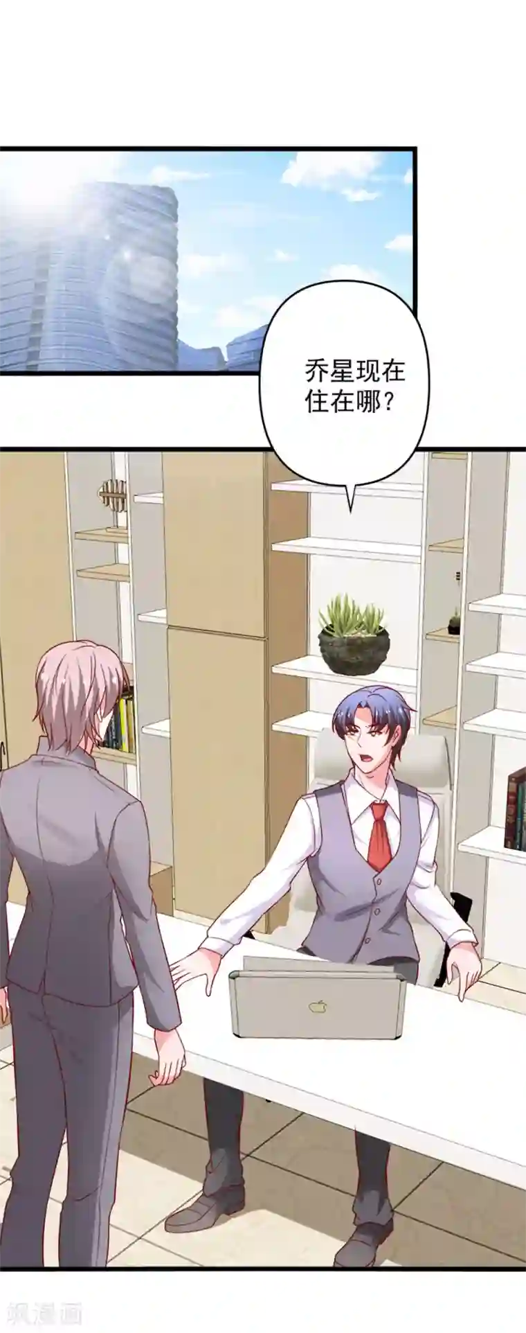 胸被捏亲摸揉动态图第74话 乔星“贱人”