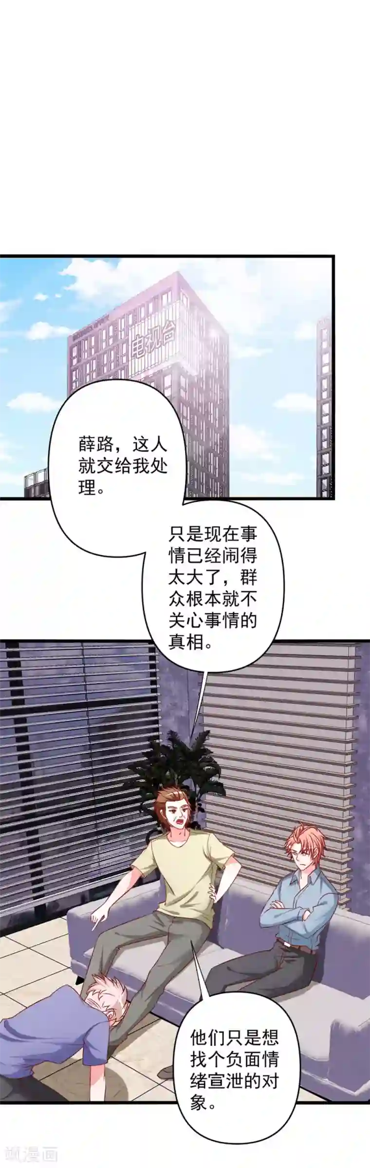 胸被捏亲摸揉动态图第74话 乔星“贱人”