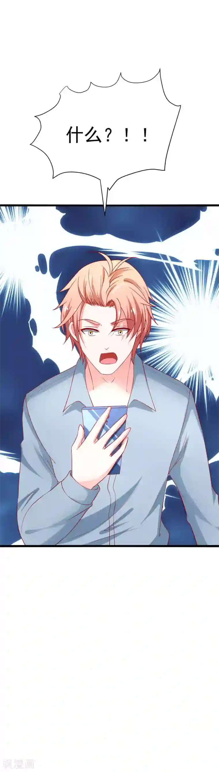 胸被捏亲摸揉动态图第74话 乔星“贱人”