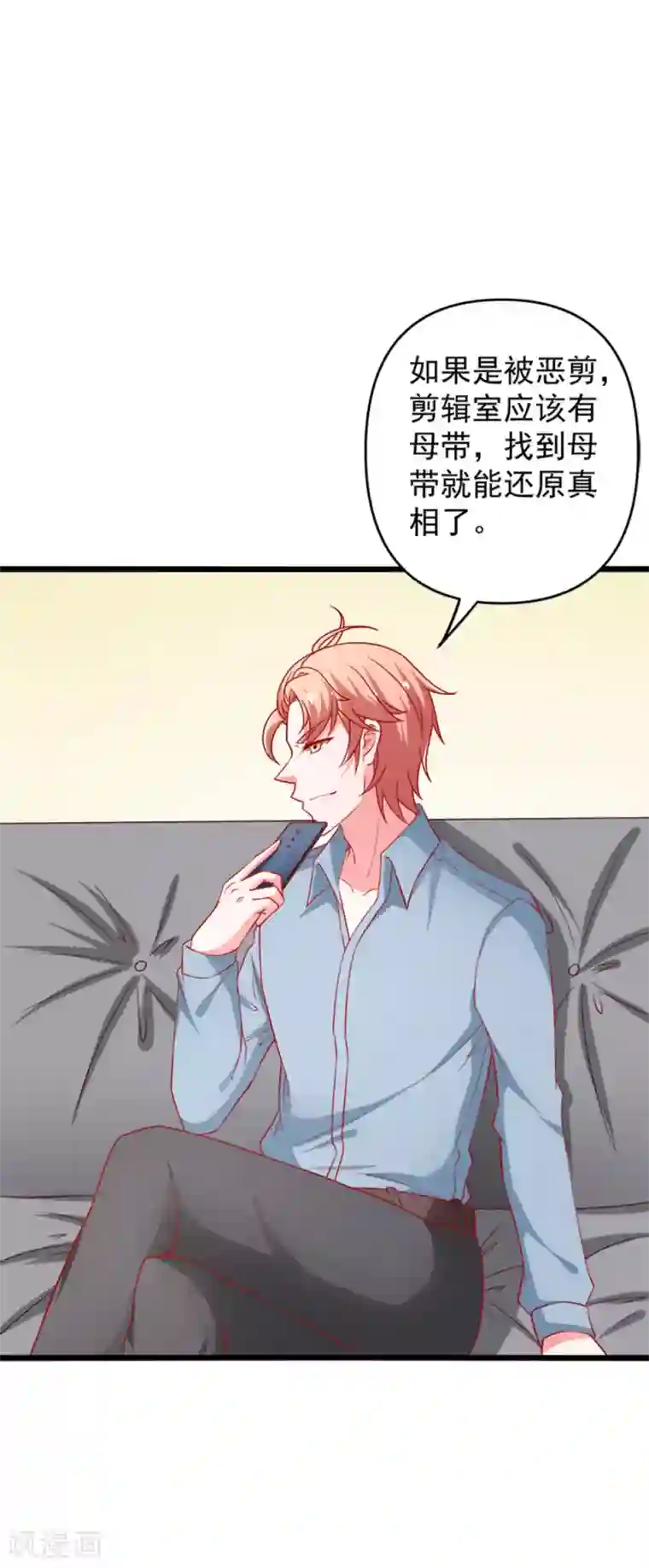 胸被捏亲摸揉动态图第74话 乔星“贱人”