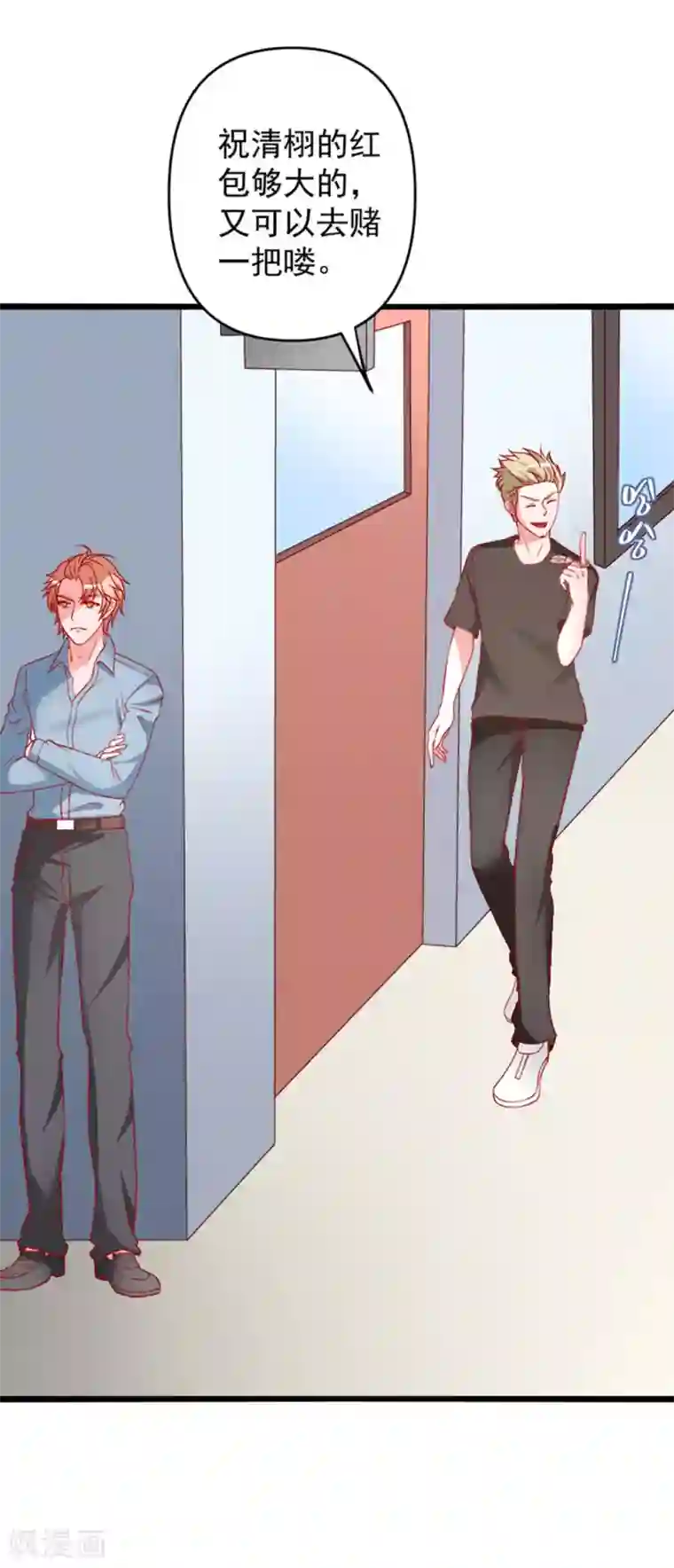 总裁保镖很御姐第74话 乔星“贱人”