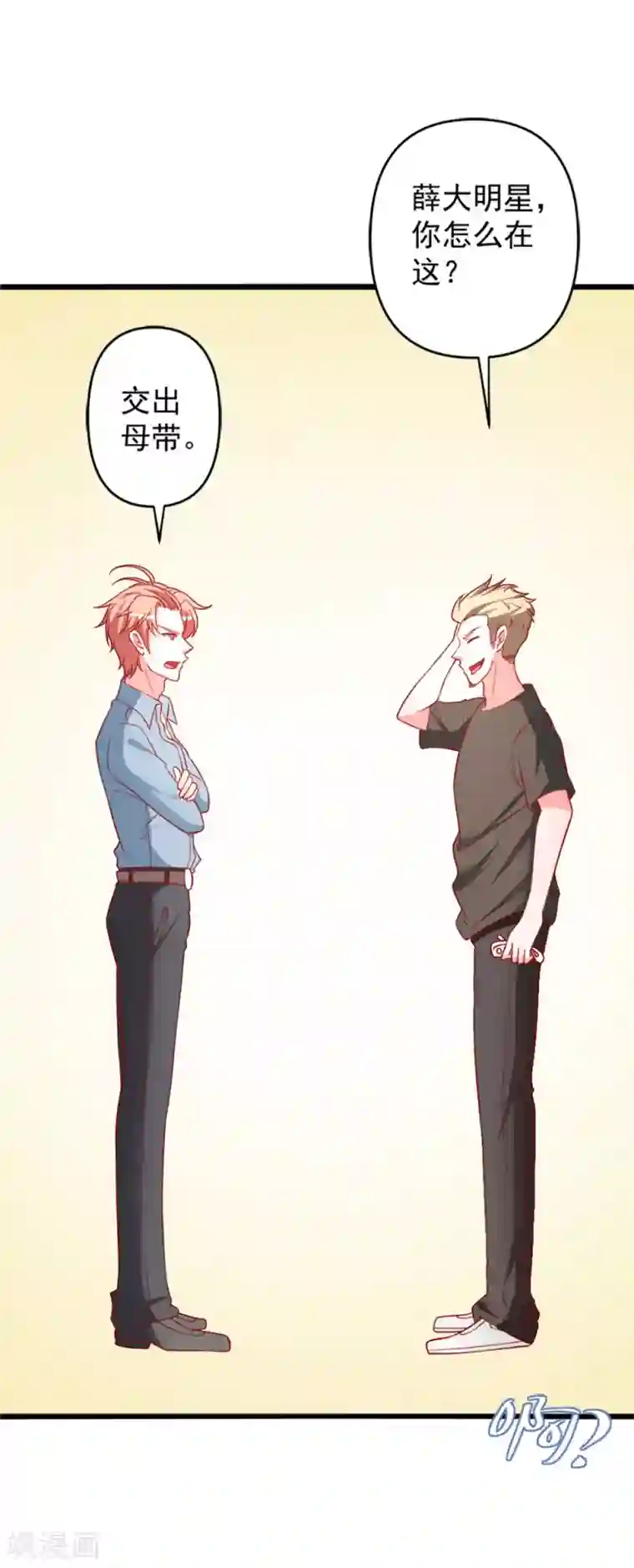 总裁保镖很御姐第74话 乔星“贱人”