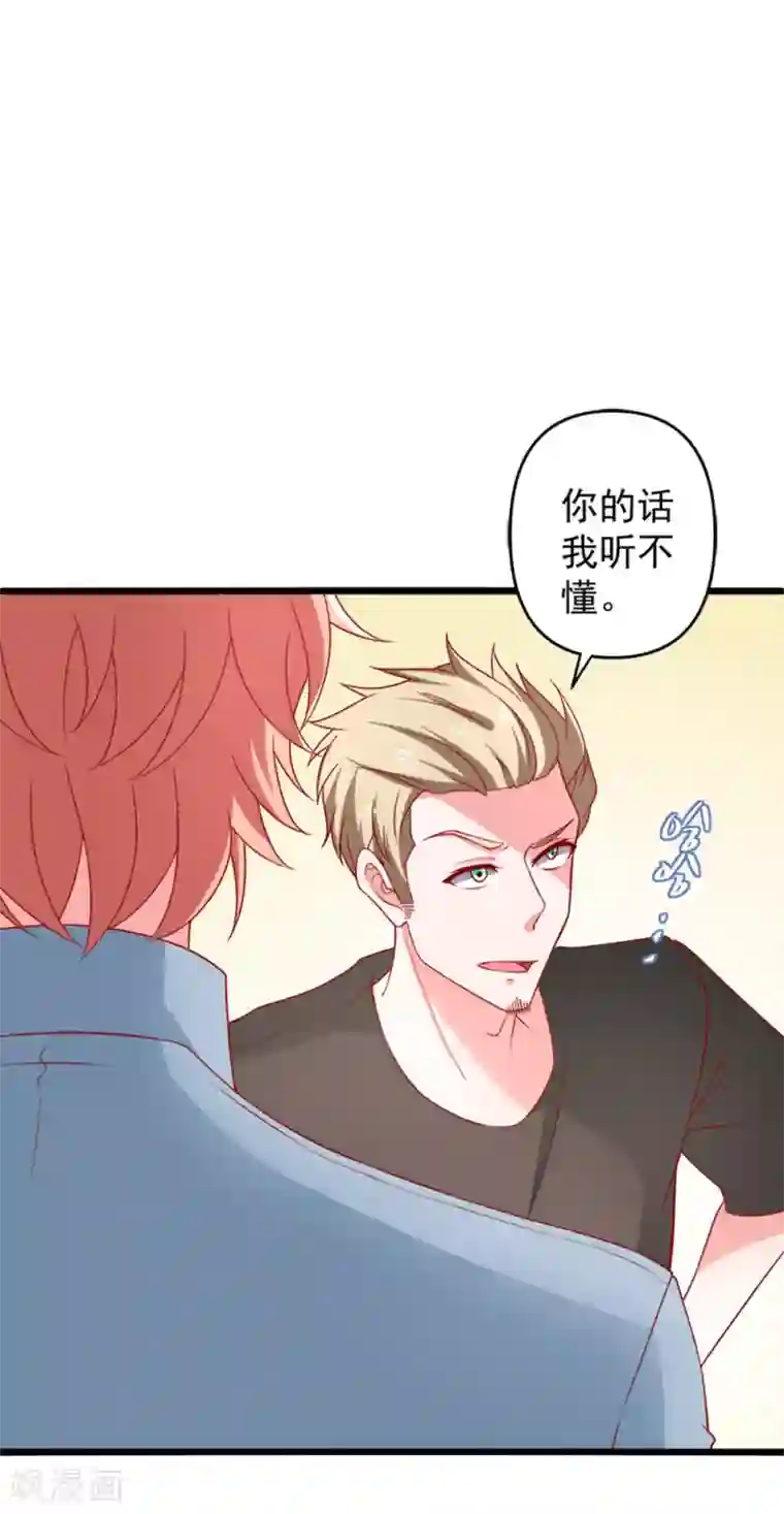 胸被捏亲摸揉动态图第74话 乔星“贱人”