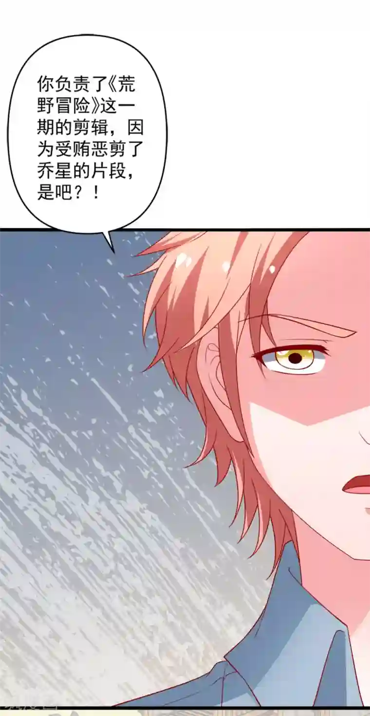 总裁保镖很御姐第74话 乔星“贱人”