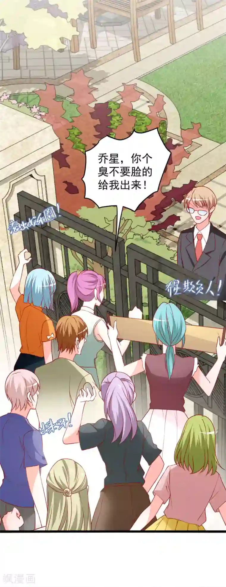 胸被捏亲摸揉动态图第74话 乔星“贱人”