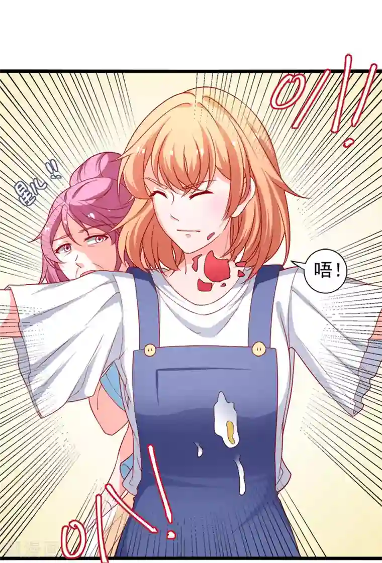 总裁保镖很御姐第75话 勾肩搭背