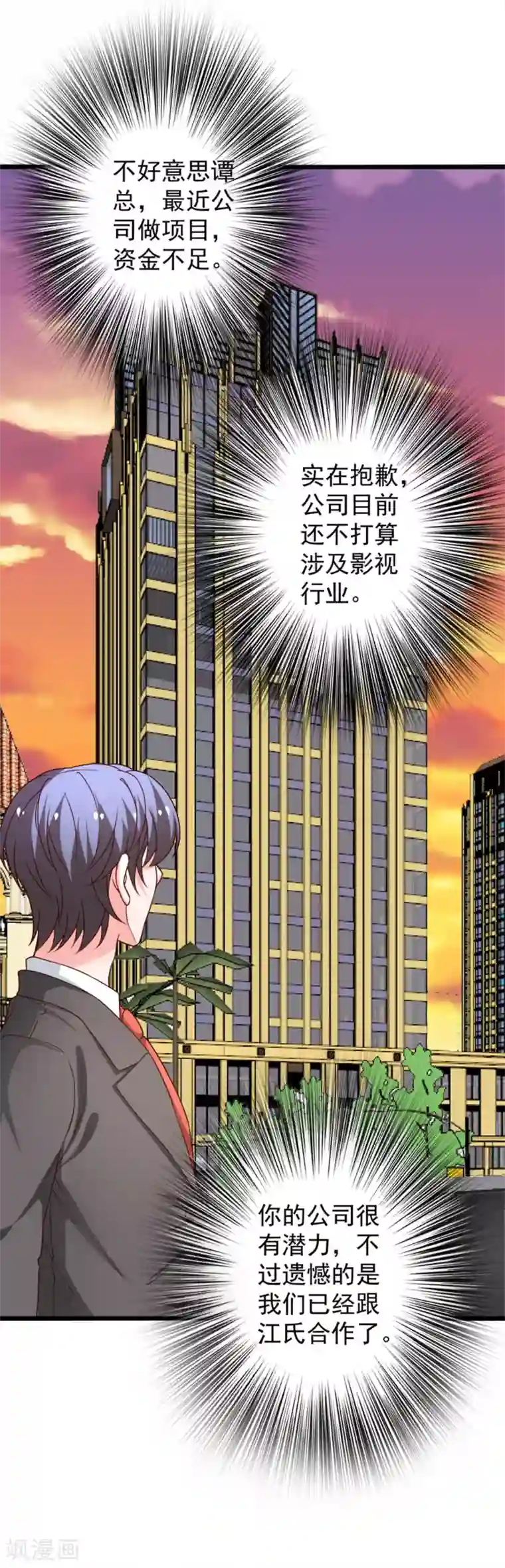 总裁保镖很御姐第75话 勾肩搭背