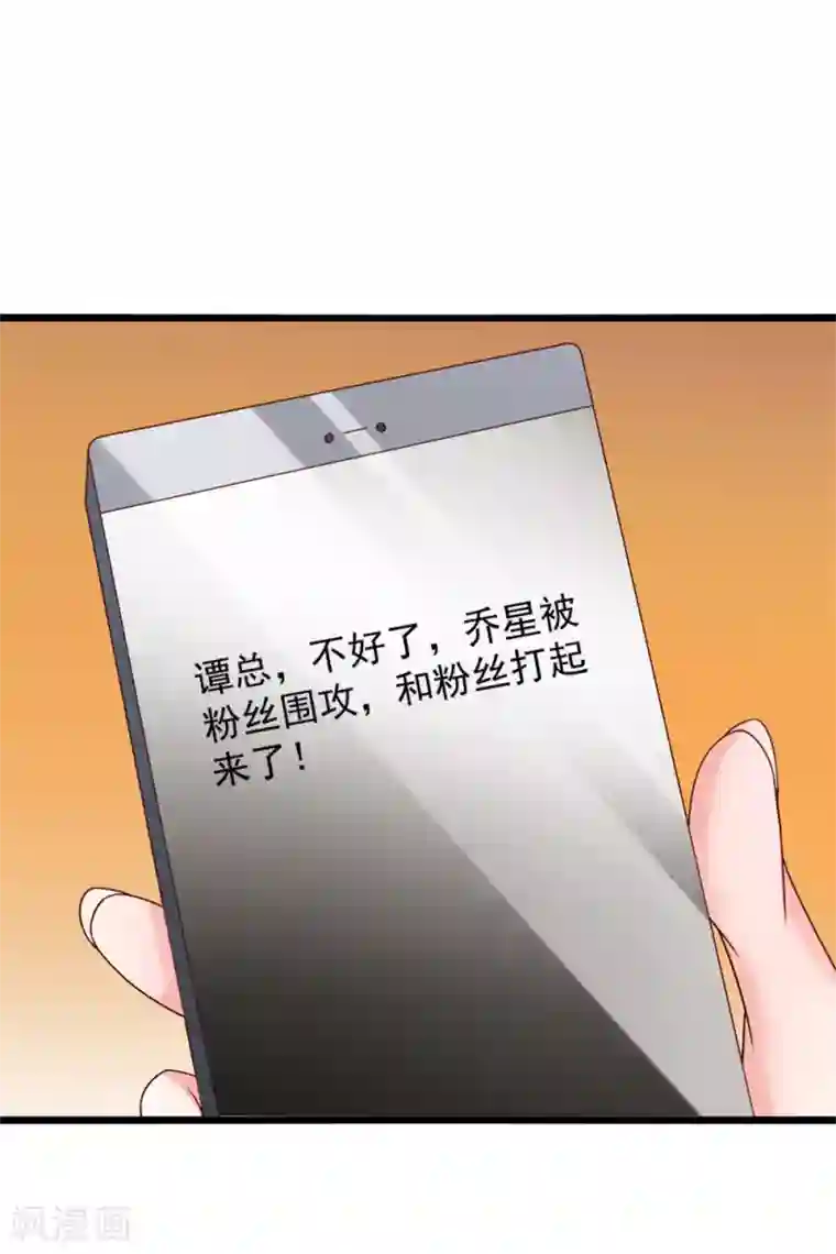 总裁保镖很御姐第75话 勾肩搭背