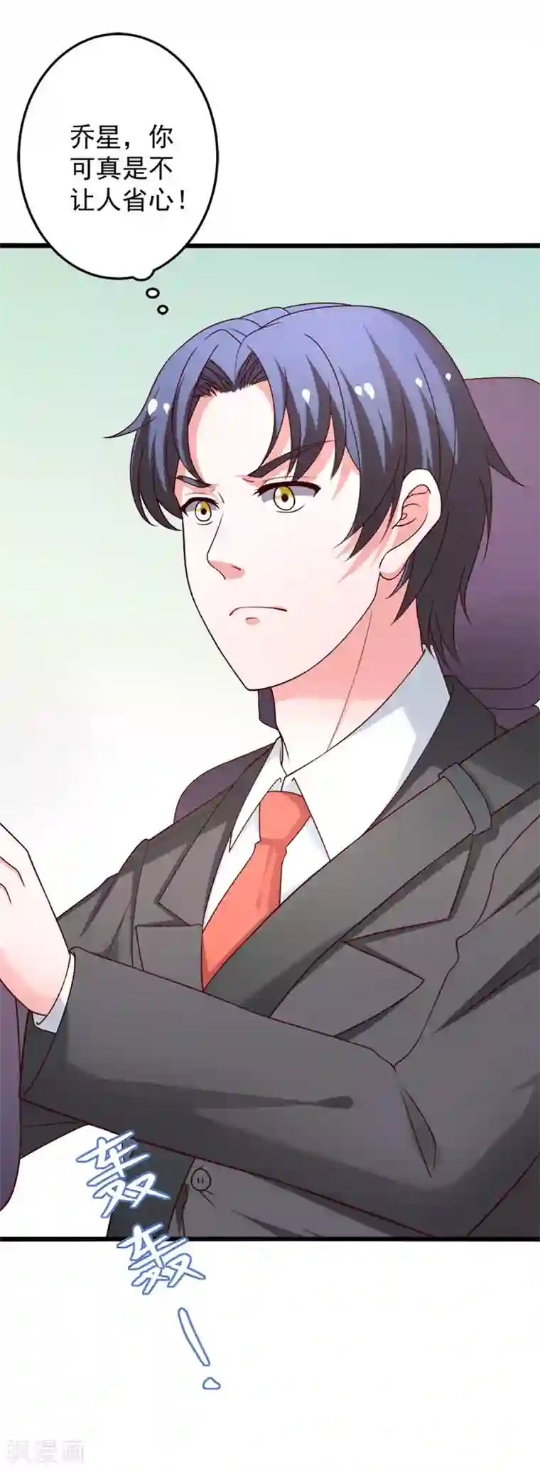 总裁保镖很御姐第75话 勾肩搭背