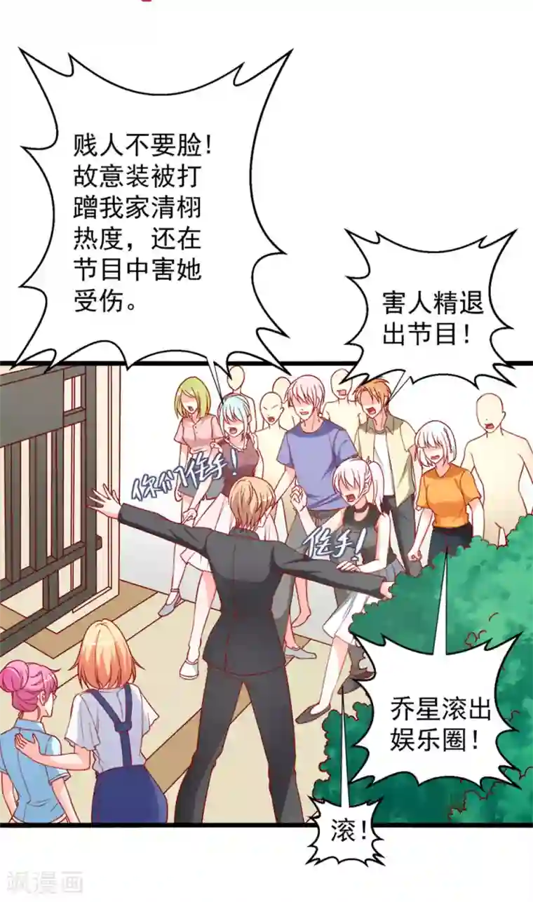 总裁保镖很御姐第75话 勾肩搭背