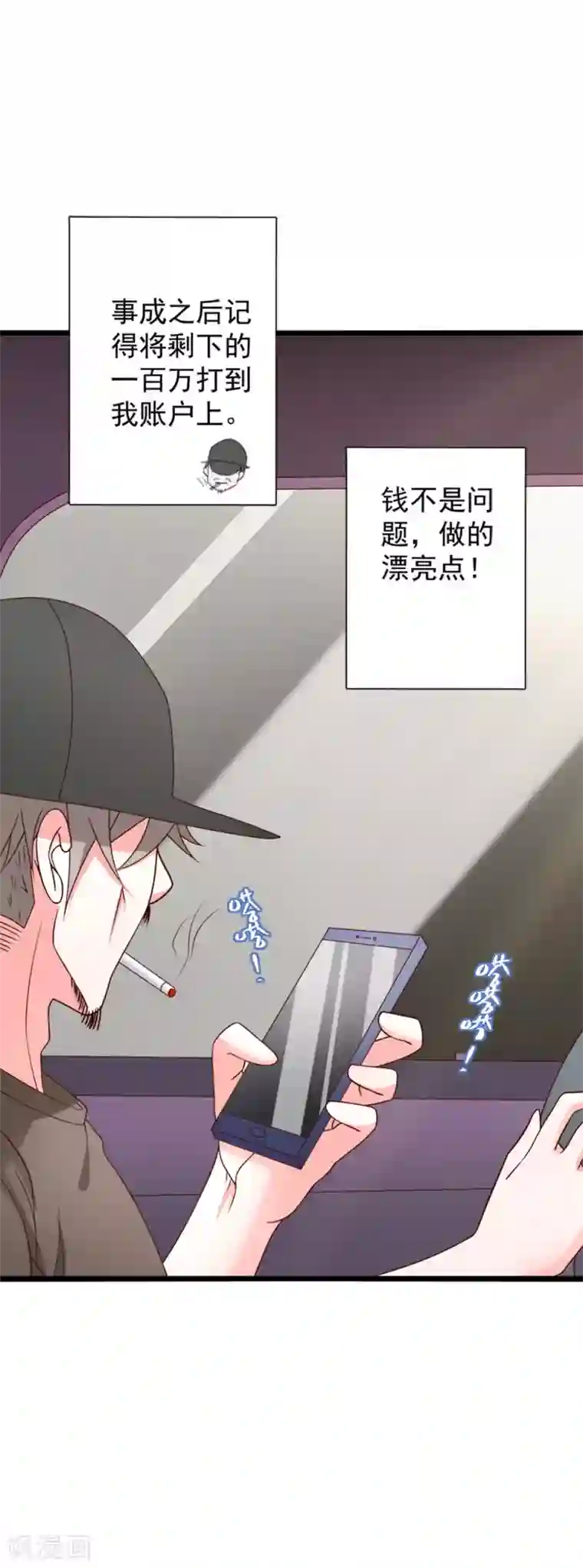 总裁保镖很御姐第75话 勾肩搭背